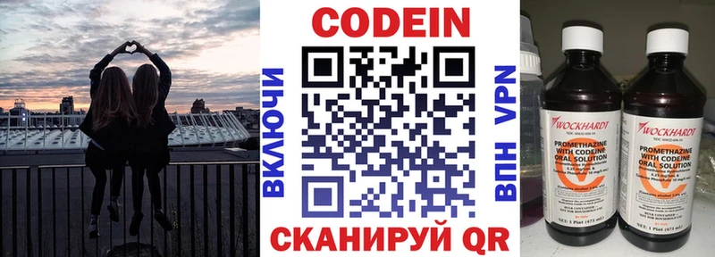 Кодеиновый сироп Lean напиток Lean (лин)  Суворов 