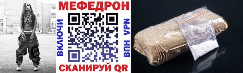 МЯУ-МЯУ mephedrone Суворов